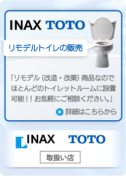 �yINAX�z�yTOTO�z�����f���g�C���̔̔� �u�����f���i�����E���z�j���i�Ȃ̂łقƂ�ǂ̃g�C���b�g���[���ɐݒu�\�I�I���C�y�ɂ����k���������B