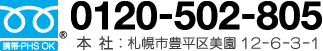 �t���[�_�C���� 0120-502-805 �g�сE�����ԓd�b�EPHS����������p�ɂȂ�܂��B�{�ЁF�D�y�s�L�������12-6-3-1