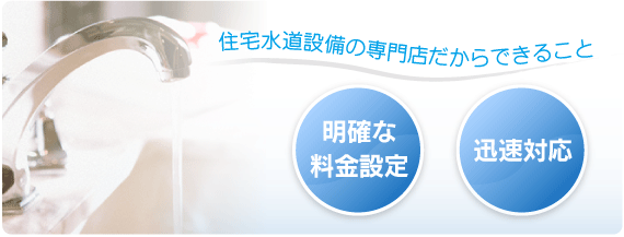 �Z����ݔ��̐��X������ł��邱�Ɓu���m�ȗ����ݒ�v�u�v���Ή��v